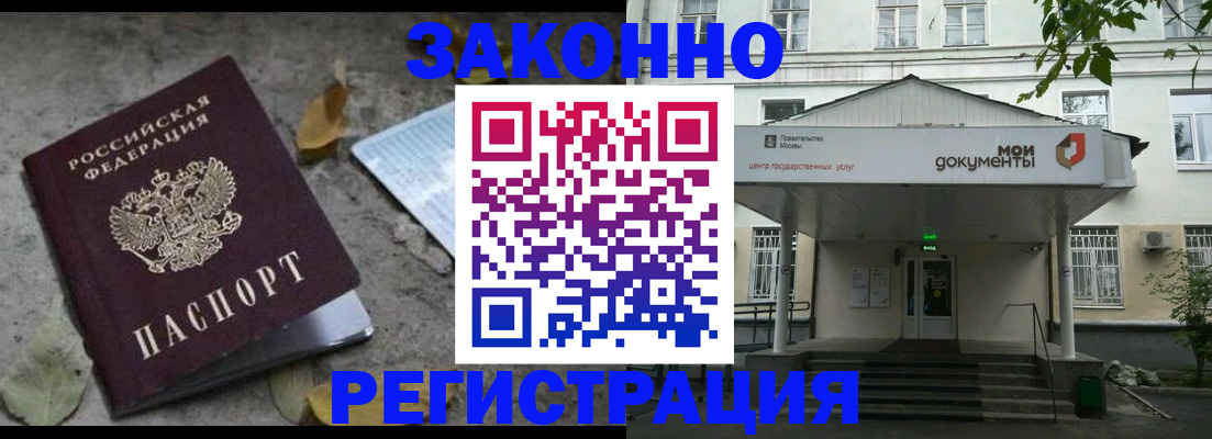 временная прописка в Елизово
