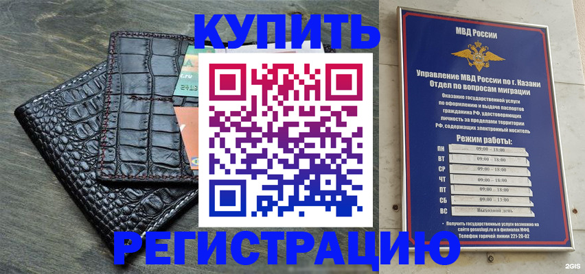 прописка в квартире в Елизово