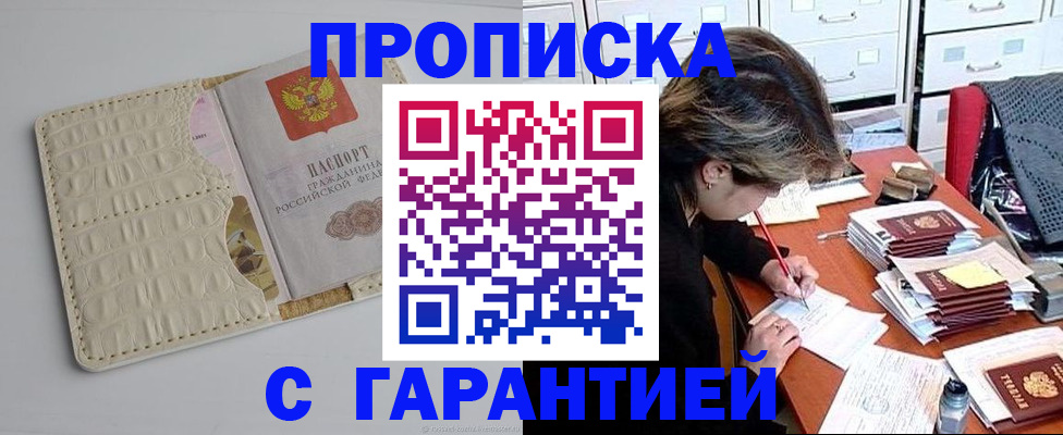 временная регистрация для всех в Елизово