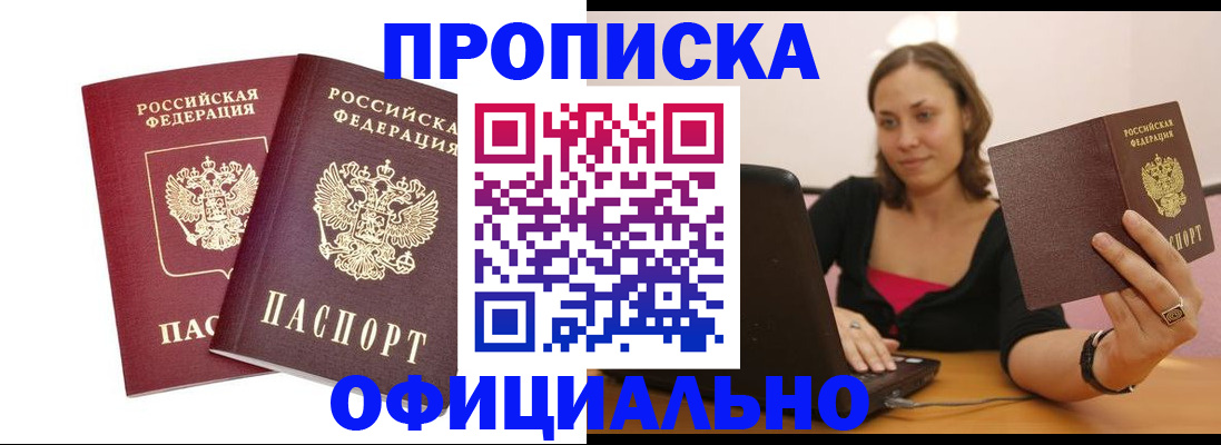 временная регистрация для школы в Елизово