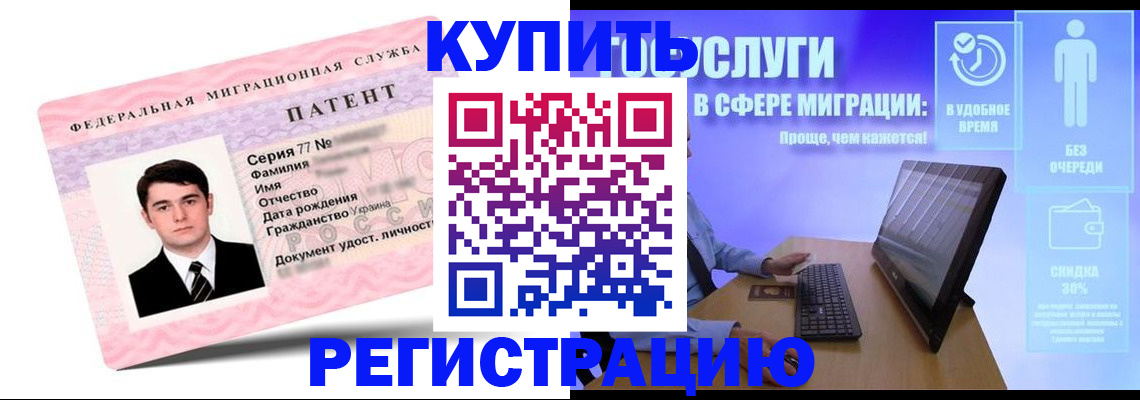 прописка регистрация в Елизово