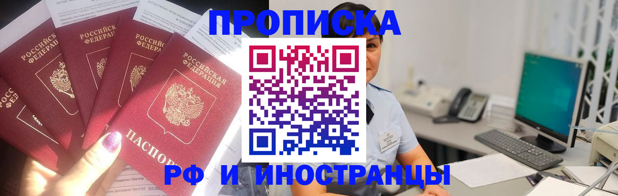 временная регистрация в квартире в Елизово