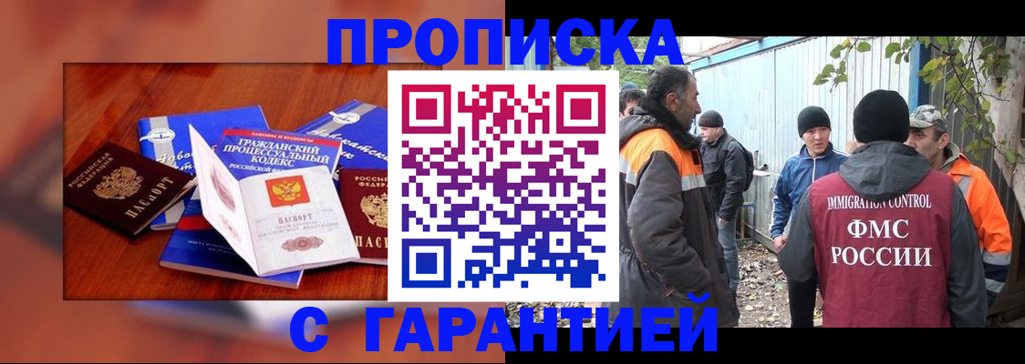 прописка для кредита в Елизово